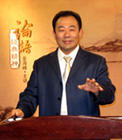 金海峰-长春大学教授、网络国学院院长