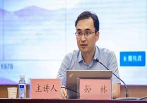 孙林.中央党校（国家行政学院）教授